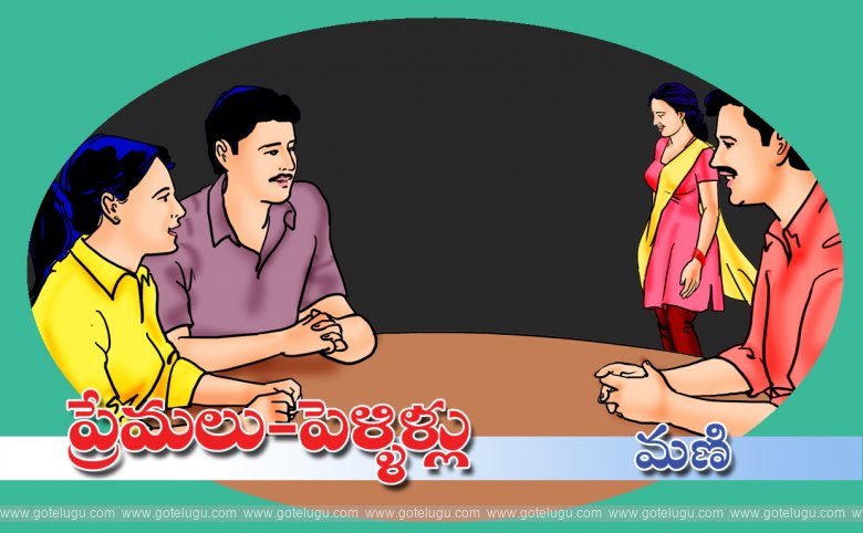 Premalu-Pellillu Premalu-Pellillu